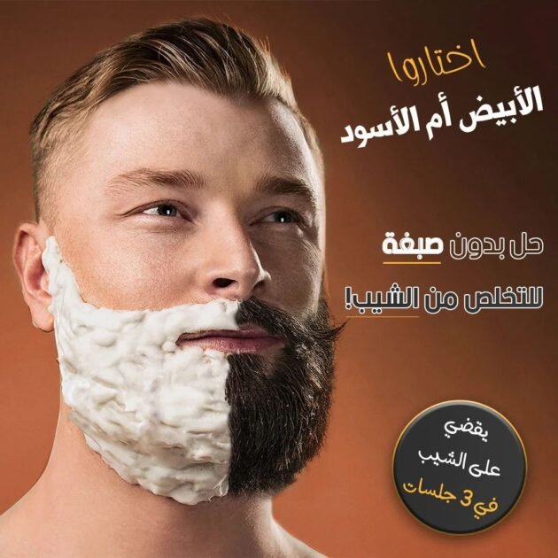 soap shampo الحل النهائي للشيب