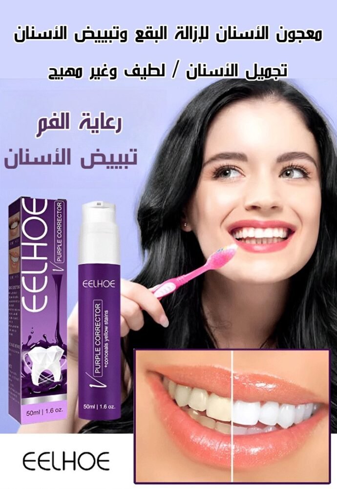 رغوة الاسنان لازالة البقع والتبييض blue