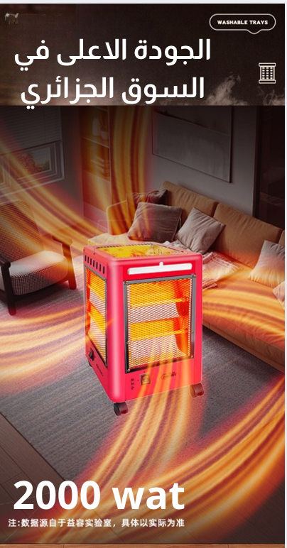 chouffage 5 face original mini 2000 wat T